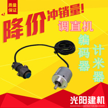 Steel Bar Straightening Machine Encoder Steel Bar Adjustment Straight Cut Off Machine Meter Mizer Electronic Ruler Decoder