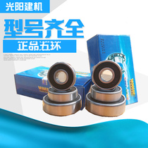 Steel bar Straightening Rotating Silk Machine Accessories Tune Straight Wheel Bearing Accessories Five Rings Zhejiang Five Ring Bearings