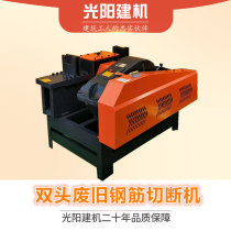50 type of used steel bar double head cutting machine cutting head machine cutting machine bidirectional cutting head machine steel bar blanking machine