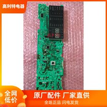 Haier washing machine Board XQG60-B10266W B10288 BS10288 0021800040L