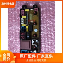 Zhigao automatic washing machine computer board XQB85-3801 power board circuit motherboard HF-WA20AZ New