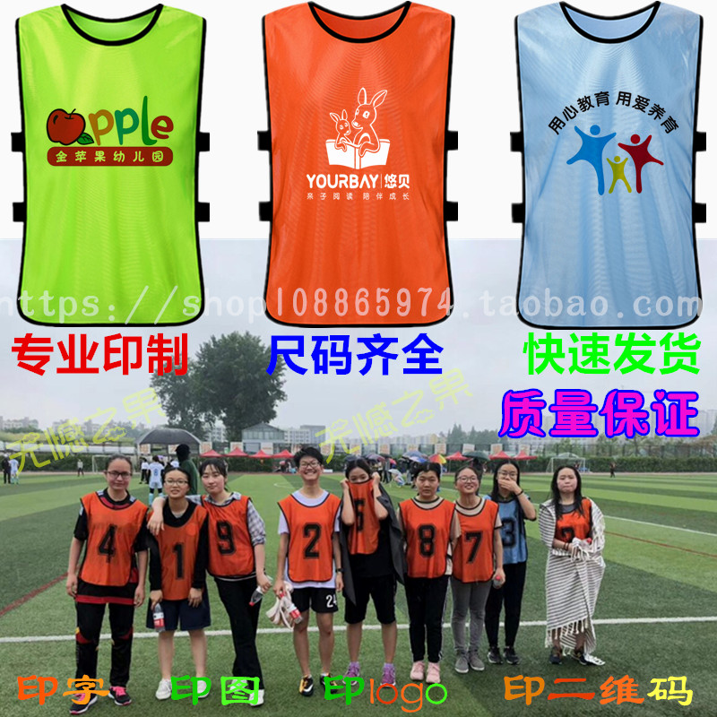 Customized kindergarten parent-child activities Pony armor teacher parents children out of the clothing advertising vest class clothes printed logo