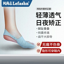 Thumb valgus orthosis big thumb toe bending correction big foot bone adult female toe splitter day and night