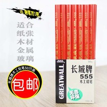 50 Clothes Shanghai Great Wall Card 555 Woodworking Pencil Engineering Pencil Flat Core Woodworking With Pen Coarse Heart Pencil