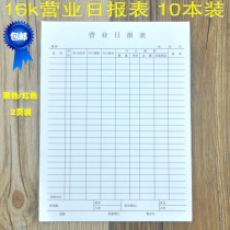 10 books 16K business daily business analysis table Performance analysis Professional industry management 2-pack