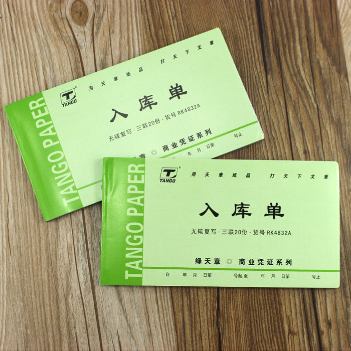 Carbonless copy document Joint receipt Triple receipt This numbered entry and exit slip Sales list Delivery slip