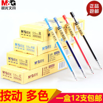 Morning light press-type medium pen black 0-5mm water pen red refill office stationery Uber series AGP87902