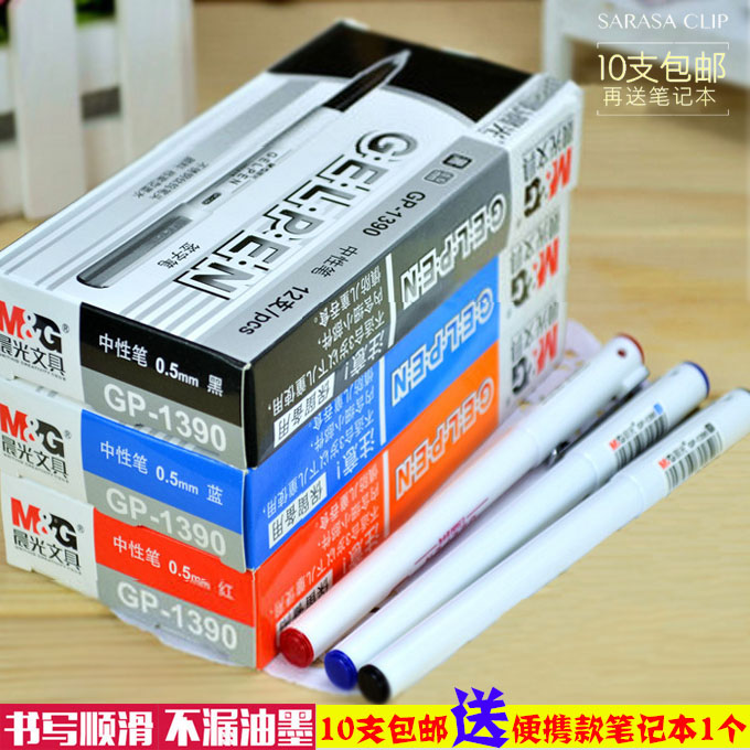 Chenguang stationery white pen gel pen water-based pen GP1390 business office water-based pen signature pen