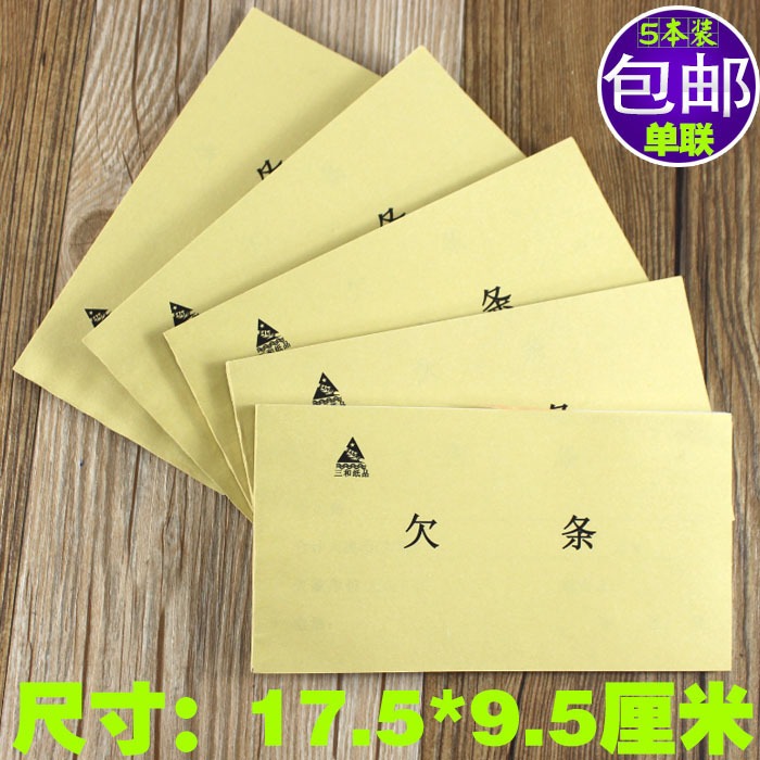 5 This book Loan note Loan note arrears of money document Credit table This financial accounting cashier certificate Supplies Office