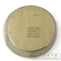 Metallographic sandpaper P2000 # mesh 8 9 10 12 inch silicon carbide water-resistant and wear-resistant round metal grinding sandpaper