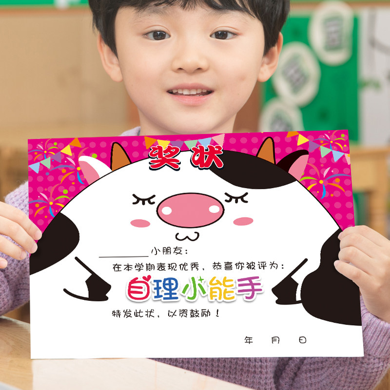 New a4 calf cartoon kindergarten labor life self-care expert hard-working semester children's fun children's certificate