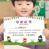 Cute cartoon kindergarten 157g coated paper graduation certificate core wholesale creative can be customized kindergarten certificate