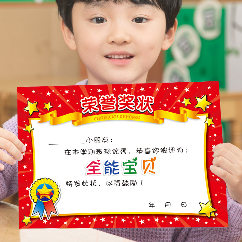 a4 Kindergarten Primary School Progress Good Kids Almighty Award of Excellent Smart etiquette Good Baby Child Student Certificate-Taobao