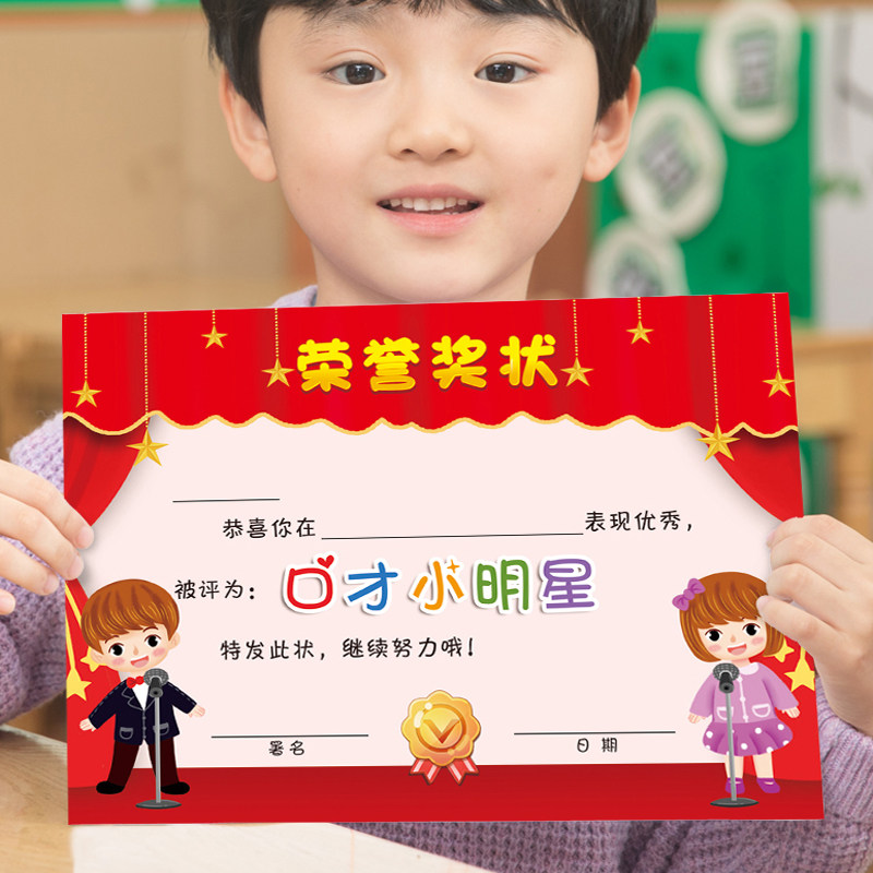 a4 - Young Star Award - Lecture Host Speech Training Course Praise Letter Language Training Course Award - tailor paper
