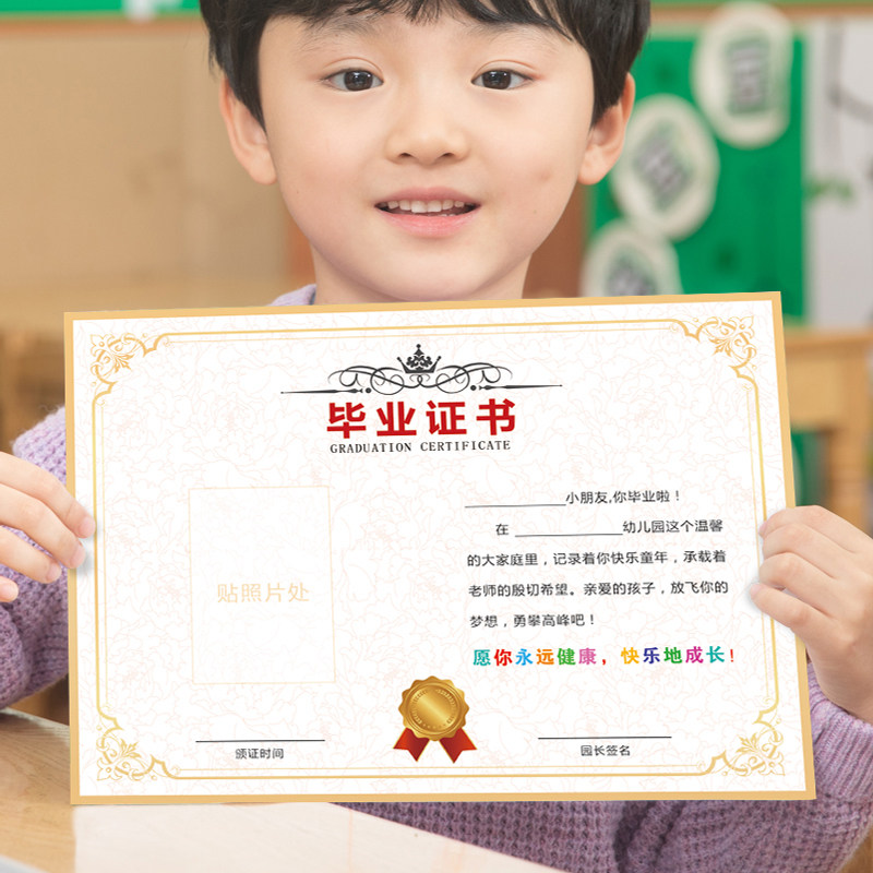 a4 Pre - school Graduation Certificate 157 grams of copper paper inner core Creative Customized Kindergarten Certificate