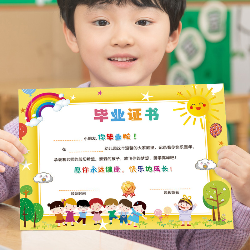 a4 Excellent 157 grams of kindergarten students graduation certificate can be customized to the preschool graduation paper certificate