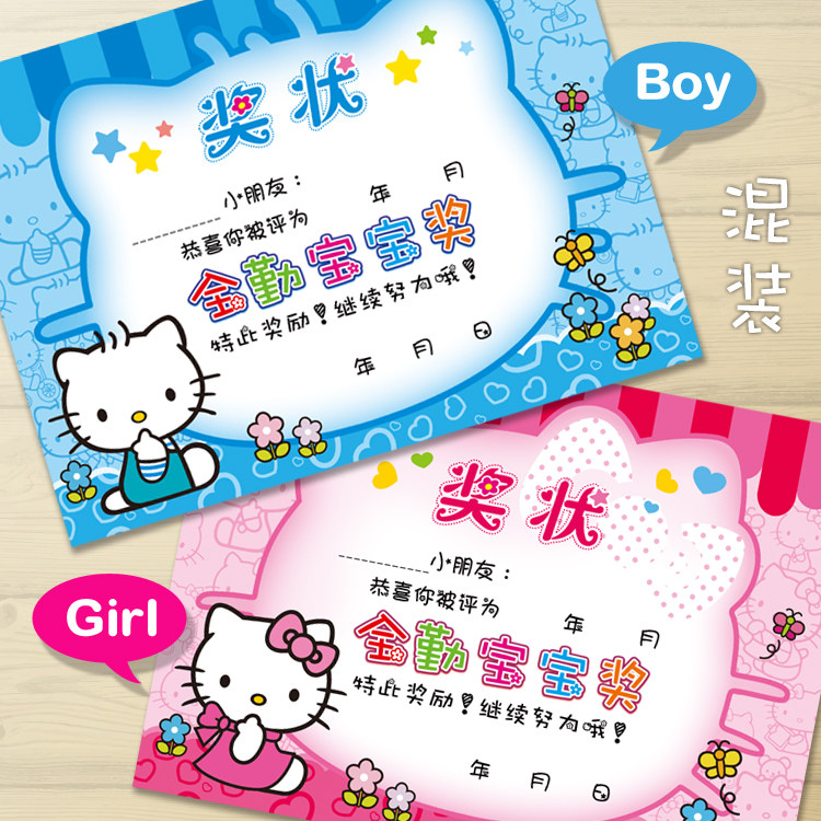 A4 Kindergarten Training Institution General Full Attendance Full Attendance Baby Award Men and Women Models Mixed Customizable Certificate