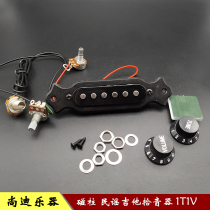 Folk guitar pickup with 1T1V adjustment pickup 6 string guitar magnetic column pickup guitar accessories