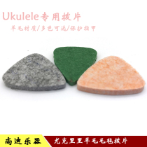 ukulele special picks Uklelli shrapnel small guitar ukulele wool picks do not hurt strings