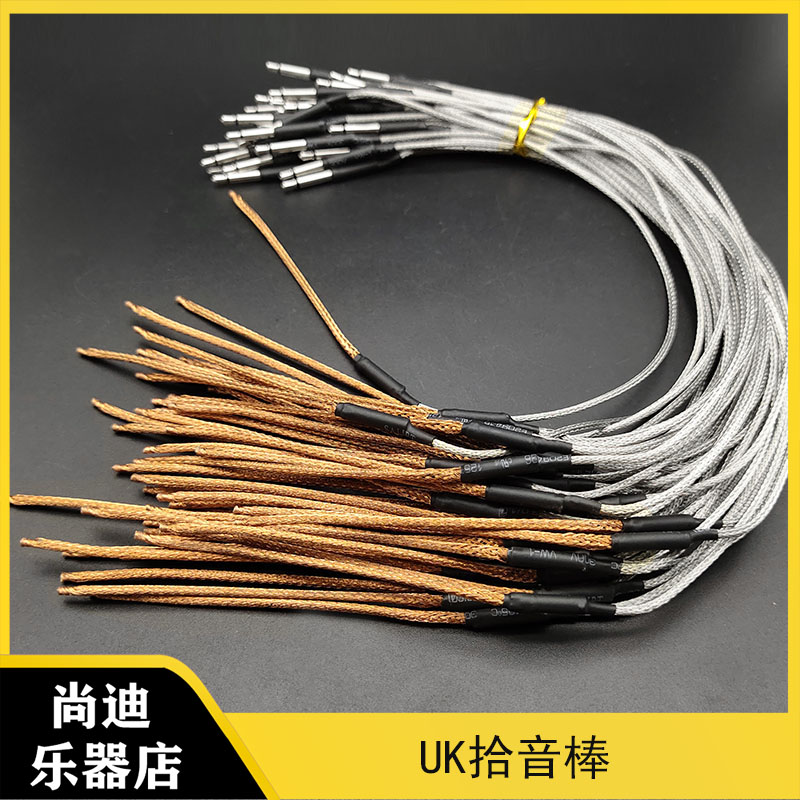 Uqueriri pickup ten soundbar 2 5 audio plug UK guitar ten soundbar soft stick piezoelectric strip-Taobao