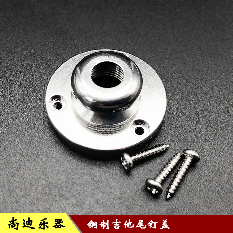 Round socket lid Copper tail nail cover Pickup Jack Cap Guitar Jukri Riri Cuddling Bag Nail Cap Tv