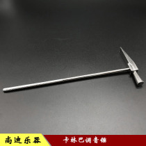 Thumbelina Kalinba Tuning Hammer Stainless Steel Hammer Douyin Instrument Accessories 17-tone 10-tone Tuning Hammer