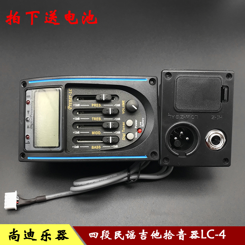 Folk classical guitar pickup four-segment tuning LCD display frequency LC-4 equalizer EQ with tuning function