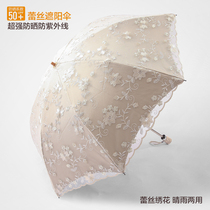 New sun protection UV umbrella women lace embroidery parasol Princess umbrella hipster vinyl umbrella