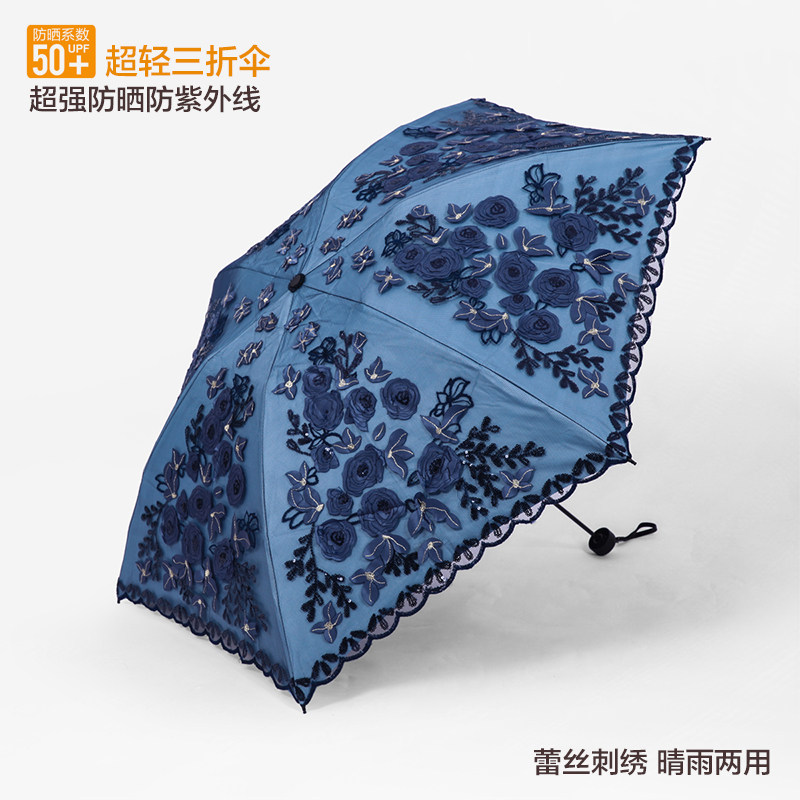 Summer ultra light portable three-fold sunscreen umbrella sunscreen anti-UV black rubber umbrella lace embroidery sunshade umbrella