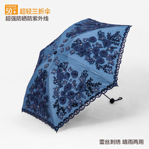 Summer ultra-light portable three-fold sunshade sun protection UV vinyl umbrella lace embroidery parasol umbrella