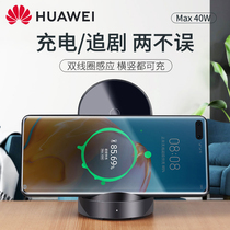 Huawei Wireless Charger 40W Original Mate30 40 e P40Pro Mobile Phone Vertical Wireless Fast Charging