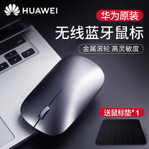Huawei Bluetooth mouse original wireless mouse AF30 notebook MateBook14 computer tablet universal mute