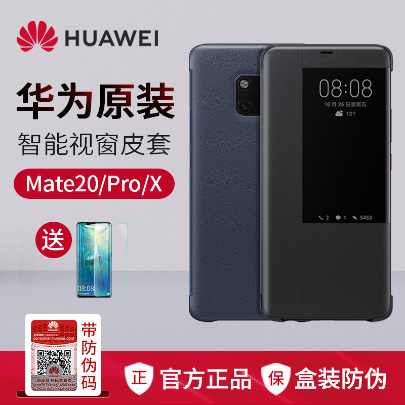 Huawei Mate20Pro mobile phone shell flip m20 leather case m20x5g official original shell leather male protective cover