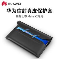 Huawei X2 mobile phone case folding screen Matex2 mobile phone case leather protective case all-inclusive shell official envelope leather case