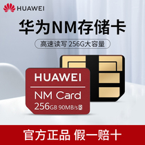 Huawei NM Memory Card 256Gb Memory Expansion Card P30 P40 P50pro Mate30 Special Official Original