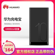 Huawei sạc Po chính hãng gốc 5A 10 di chuyển phụ trách siêu nhanh P20 vinh quang Universal Mobile 10000mA điện - Ngân hàng điện thoại di động