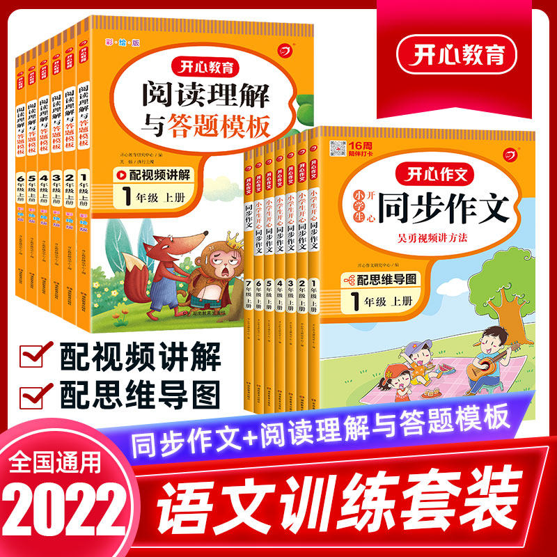 2022 New edition Happy Synchronization of the editorial edition of the Book of the Book of the Book of the Department of Editor