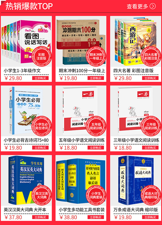 2018小学语文阶梯阅读训练100篇一年级课外阅