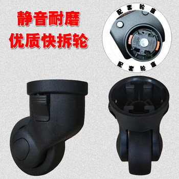 Trolley Case Universal Wheel Tool Box Wheel Roller Suitcase Caster Suitcase Bag Pulley Disassembly Wheel 008