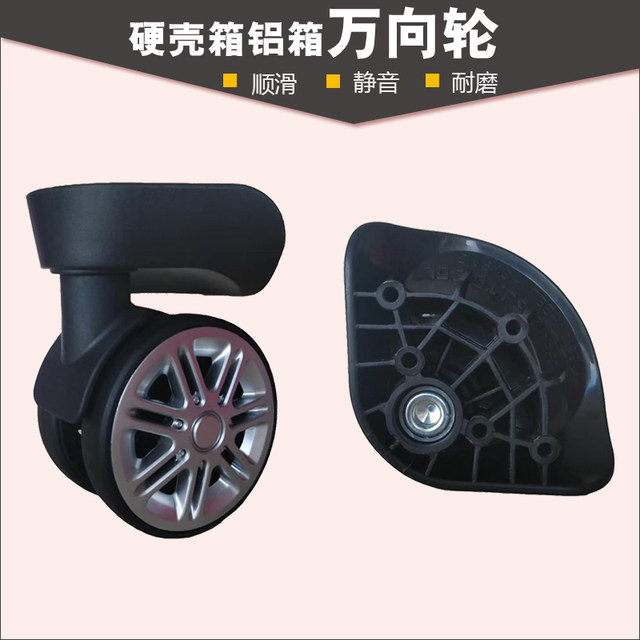NetEase carefully selects universal wheel T269110-1