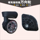 NetEase carefully selects universal wheel T269110-1