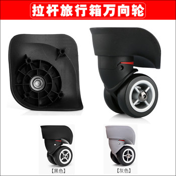 Trolley Suitcase Hkjl-040 Large Universal Wheel A02 Wheel Sliding Roller Hongri A-08-Large Wheel 004