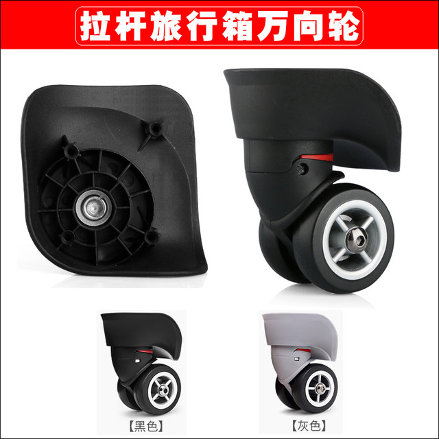 HKJL-040 Large Universal Wheel Hongsheng A08-18A02
