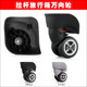 HKJL-040 Large Universal Wheel Hongsheng A08-18A02