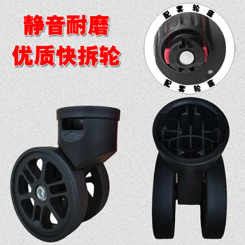 Trolley Case Universal Wheel Tool Box Wheel Roller Suitcase Caster Suitcase Bag Pulley Disassembly Wheel 003