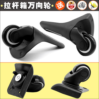 Swiss Army Knife Suitcase Wheels Luggage Accessories Universal Wheels Travel Suitcase Casters Leather Suitcase Wheels Replacement P009