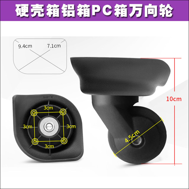 Haike JL-045 universal wheel JL-080JL-011