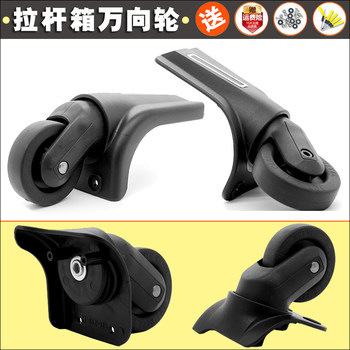 Swiss Army Knife Suitcase Luggage Wheel Accessories Universal Wheel Roller Suitcase Travel Case Pulley Wheel P044