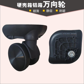 Dubaolu Luggage Suitcase Accessories Sq001 Wheels Tm813 Universal Wheels Travel Suitcase Tzx2 Wheels M193