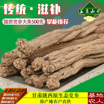 Gansu Longxi White Bar Dangshen Premium big bar farm Dangshen Non-wild whole dried sulfur-free Dangshen 500g